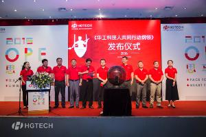 2016年yp街机科技17周年庆“OPE思享会”